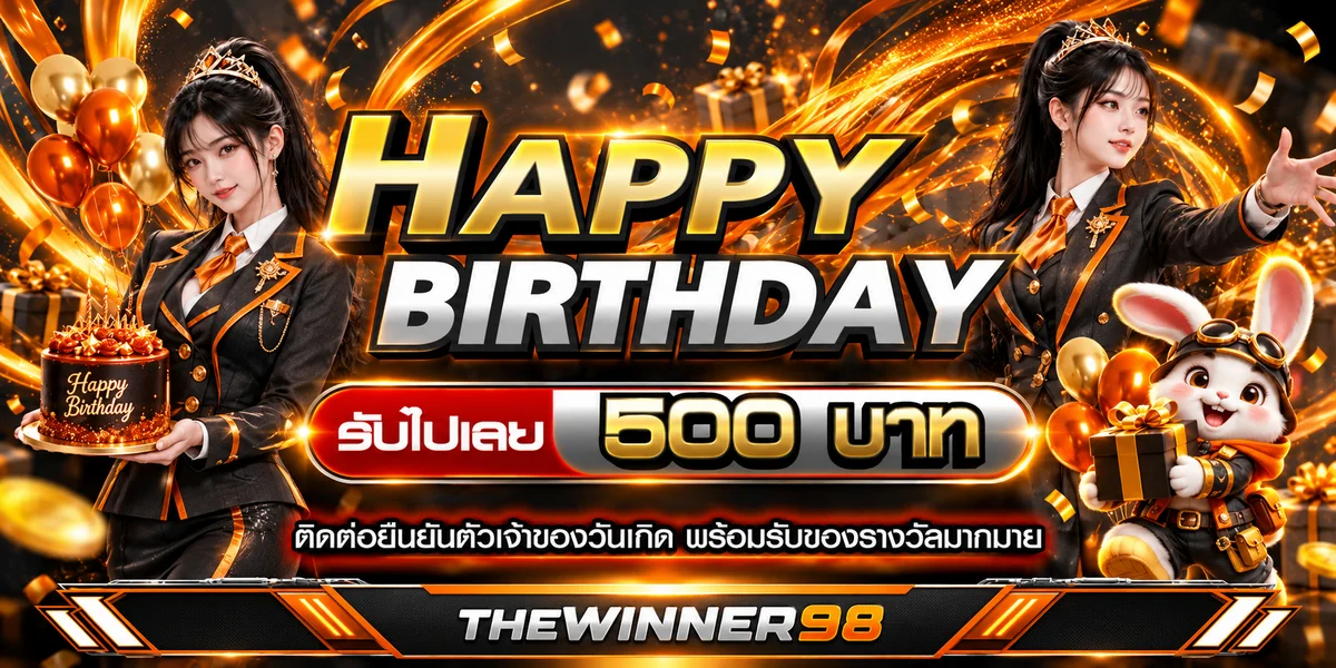 THEWINNER98 ทางเข้า สมัคร เข้าสู่ระบบ และข้อมูลเว็บตรง